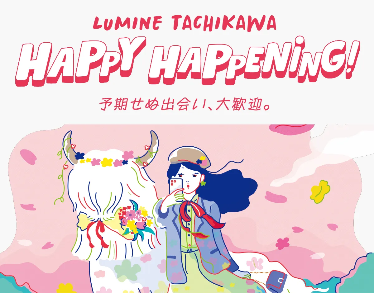 春かおる、立川、国立、国分寺 桜デジタルスタンプラリー2025 - SAKURA