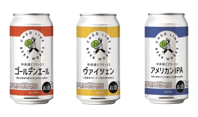中央線ビアワークスクラフトビール3種詰め合わせ