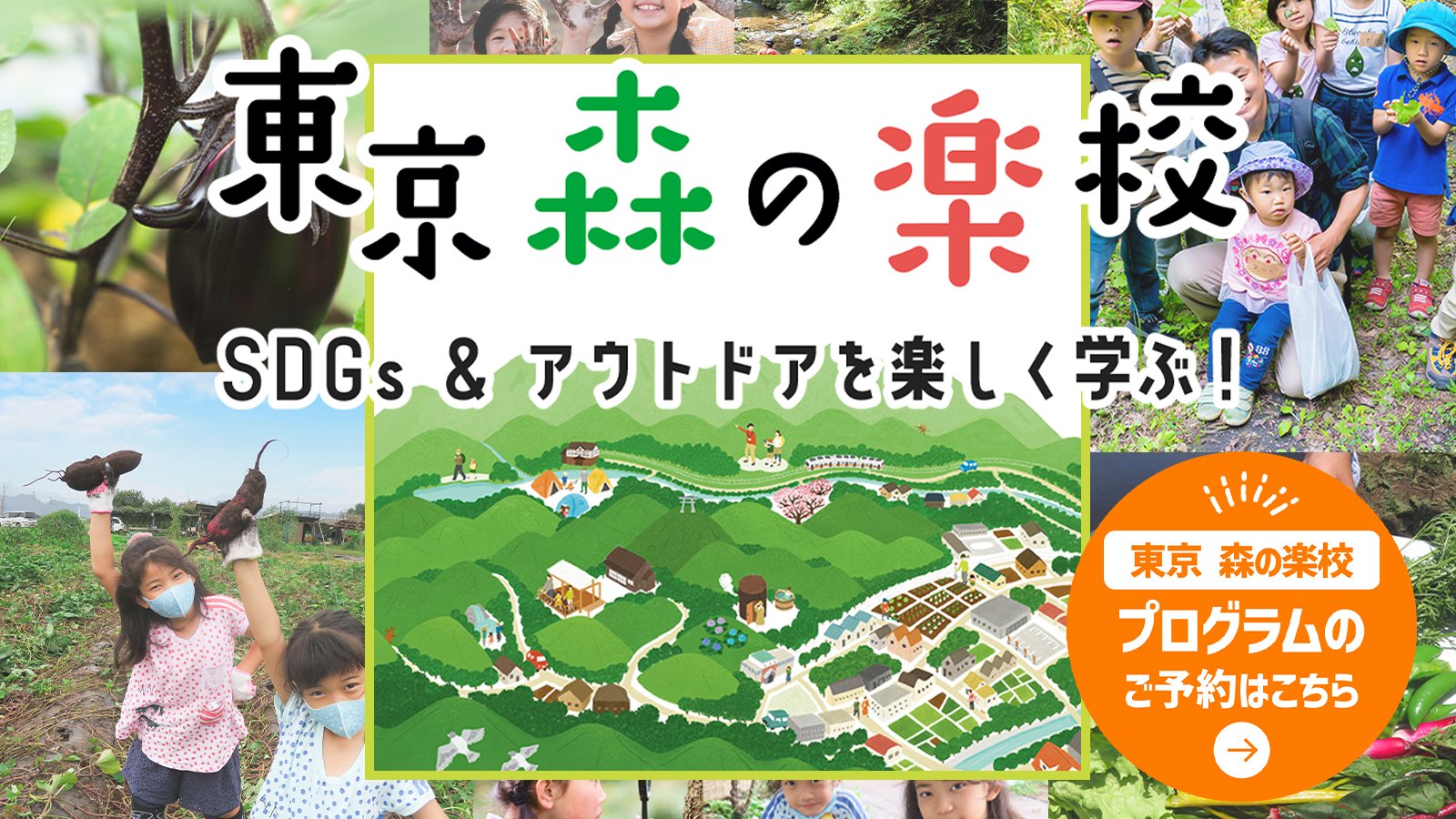 多摩のイベント おでかけ アウトドア グルメ情報サイト イマタマ