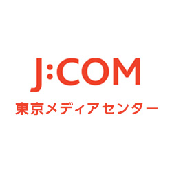 J:COM（東京メディアセンター）