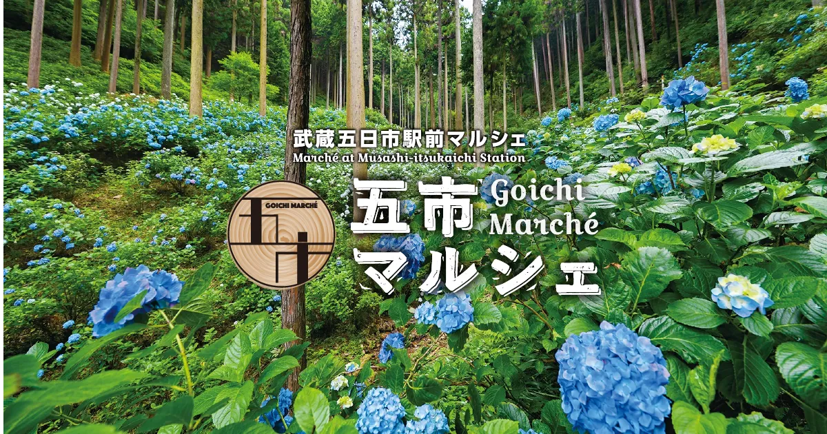 五市マルシェ