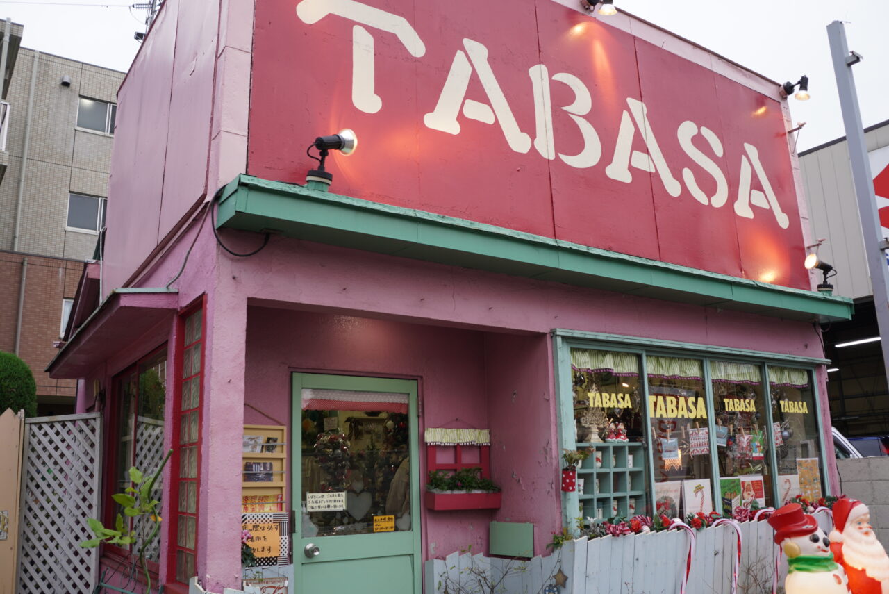 福生のアメリカン雑貨店 Tabasa イマタマ