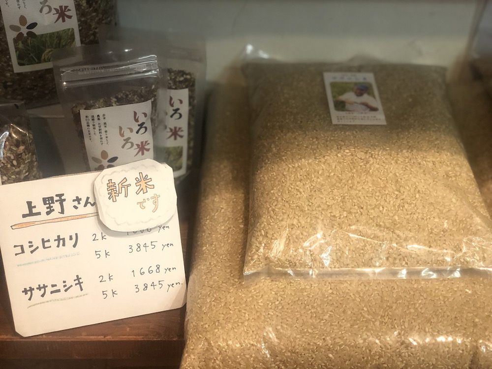 無農薬栽培のお米