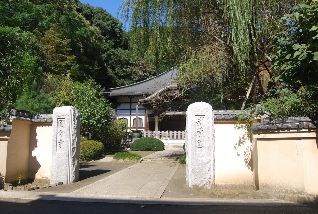 奈良時代に建立された武蔵国国分寺の後継寺院である「武蔵國分寺」
