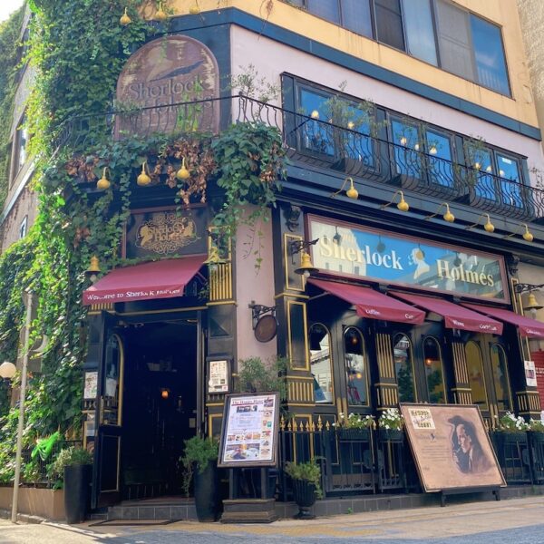 八王子市】本格イングリッシュパブ「シャーロックホームズ」でランチを