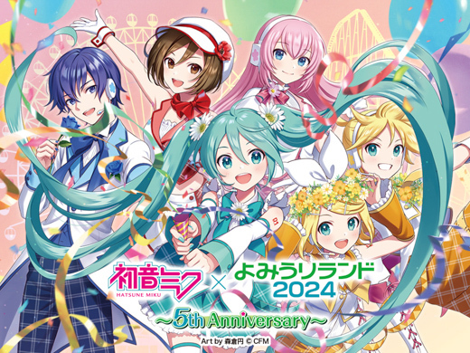 稲城市】今年も「初音ミク×よみうりランド2024」を開催。「HANA
