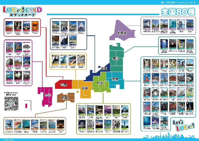 レア 綺麗 ロゲットカード 稲城市 スコープドッグ 期間限定バージョン