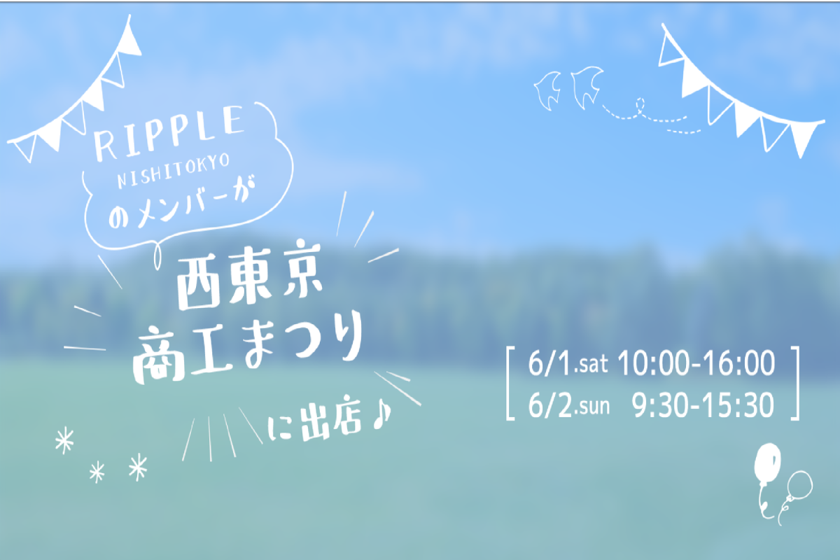 HIBARIDO(ひばりどう） | イマタマ
