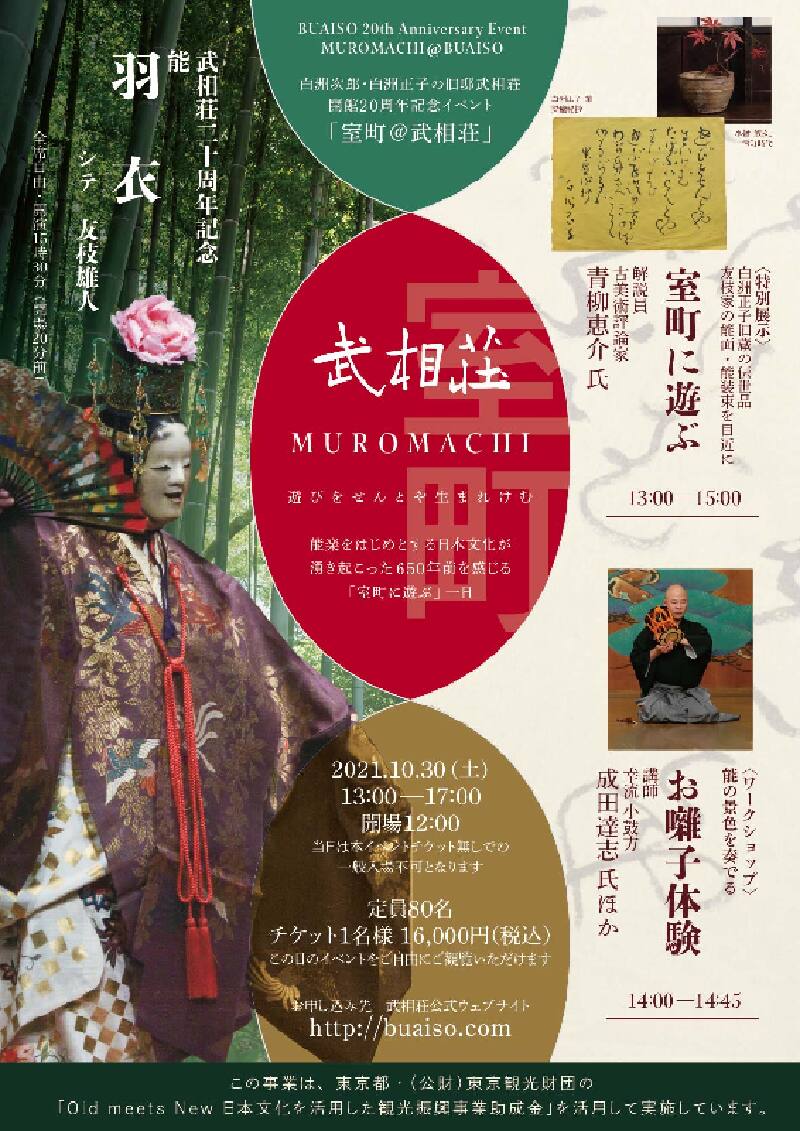 鎌倉末~室町時代 猿楽のお面 |能楽 能面 【公式通販】 鎌倉末~室町時代 猿楽のお面 |能楽 能面 【公式通販】
