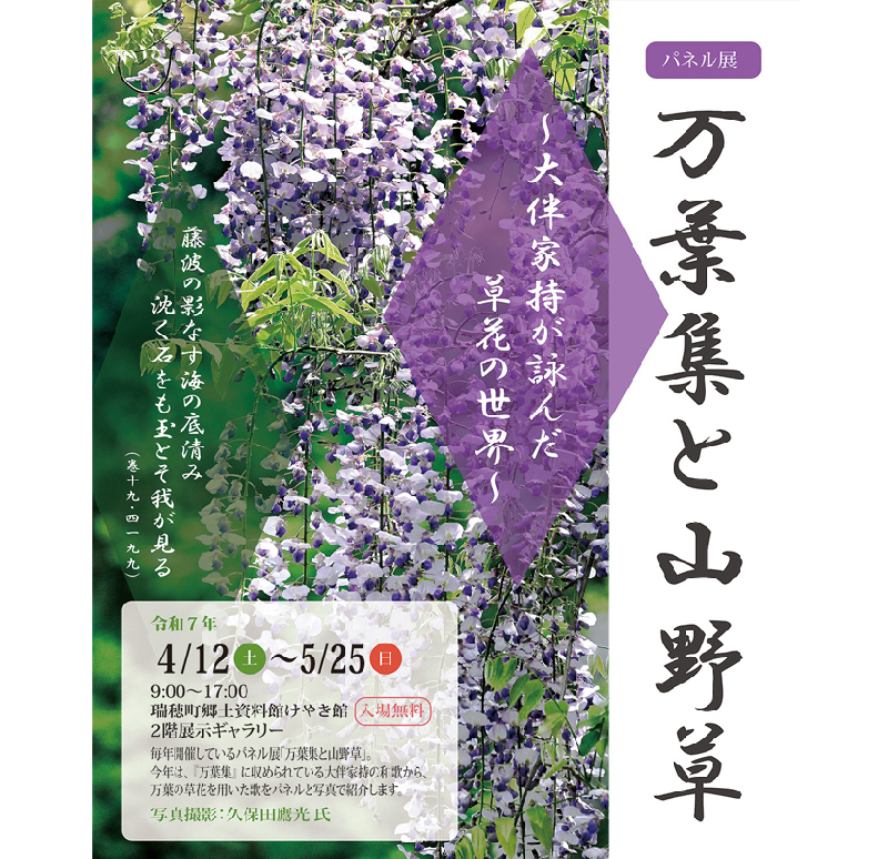 真作/蕗村/大亮/山上憶良/短歌/万葉集/布袋屋掛軸A-107