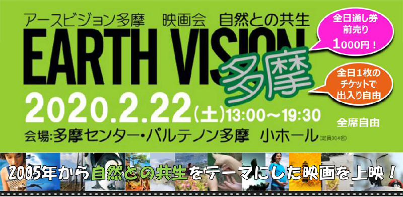 映像上映会 オオカミの護符 イマタマ