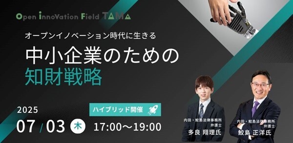 知財イノベーションと市場戦略イノベーション オープンイノベーション時代に生きる中小企業のための知財戦略
