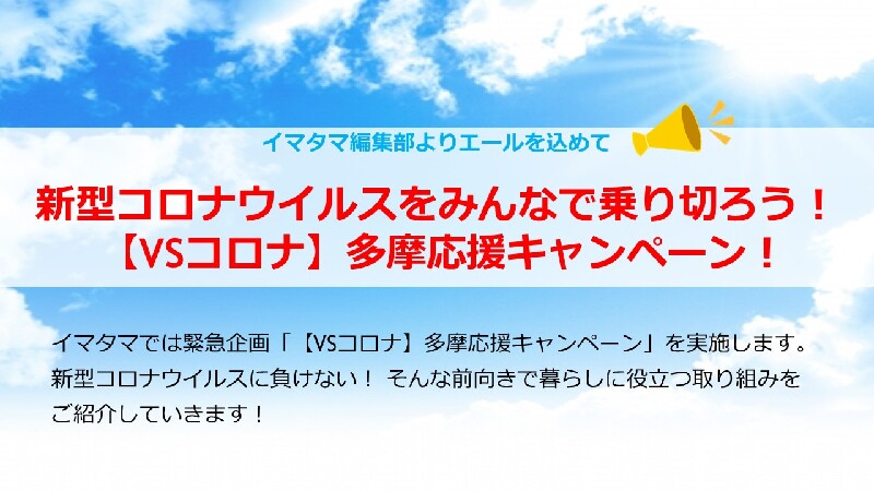 Vsコロナ 3月16日更新 臨時休校中に嬉しい マンガ雑誌無料公開 イマタマ