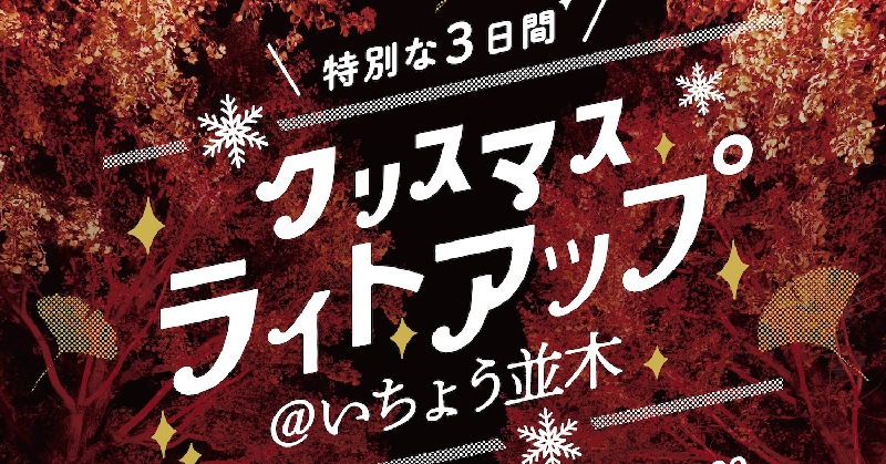 立川で妖怪たちと盆踊りを踊ろう 10 1 2に 妖怪盆踊り 開催 イマタマ