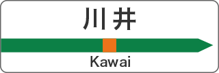 川井 Kawai