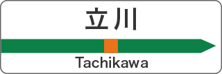 立川 Tachikawa